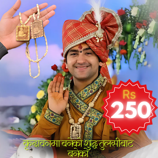 Rs.249/- Bageshwar Dham Authentic Tulsi Mala (100% Original तुलसीको माला)
